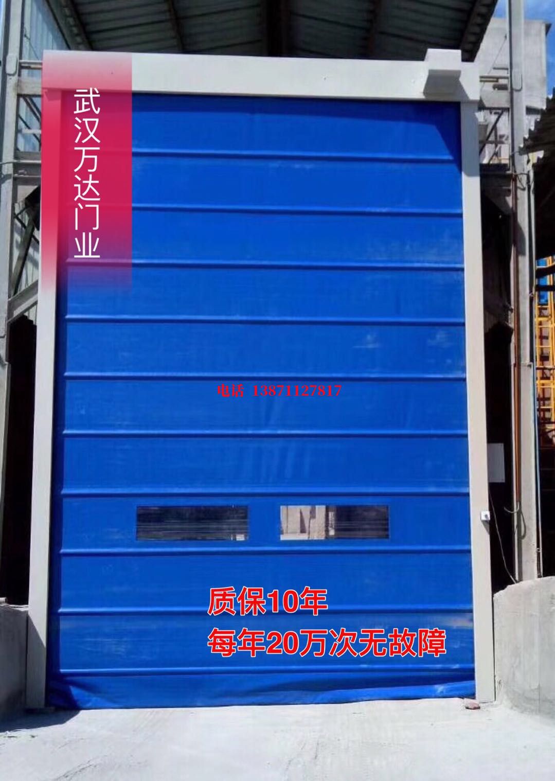 南开乡防爆卷帘门_COPY